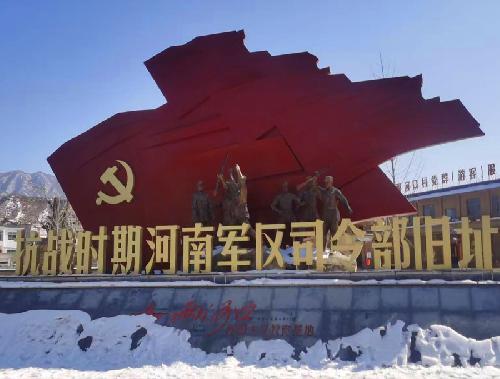 抗战时期河南军区司令部旧址