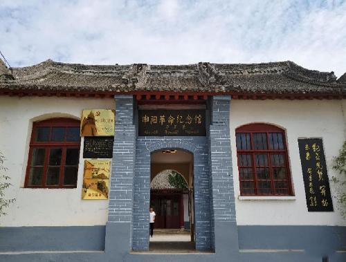 邙岭镇申阳革命纪念馆