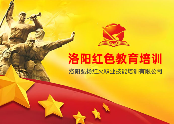 红色教育培训对青少年思想政治工作的影响